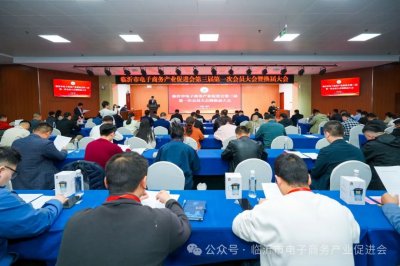 海德跨境成为临沂市电子商务产业