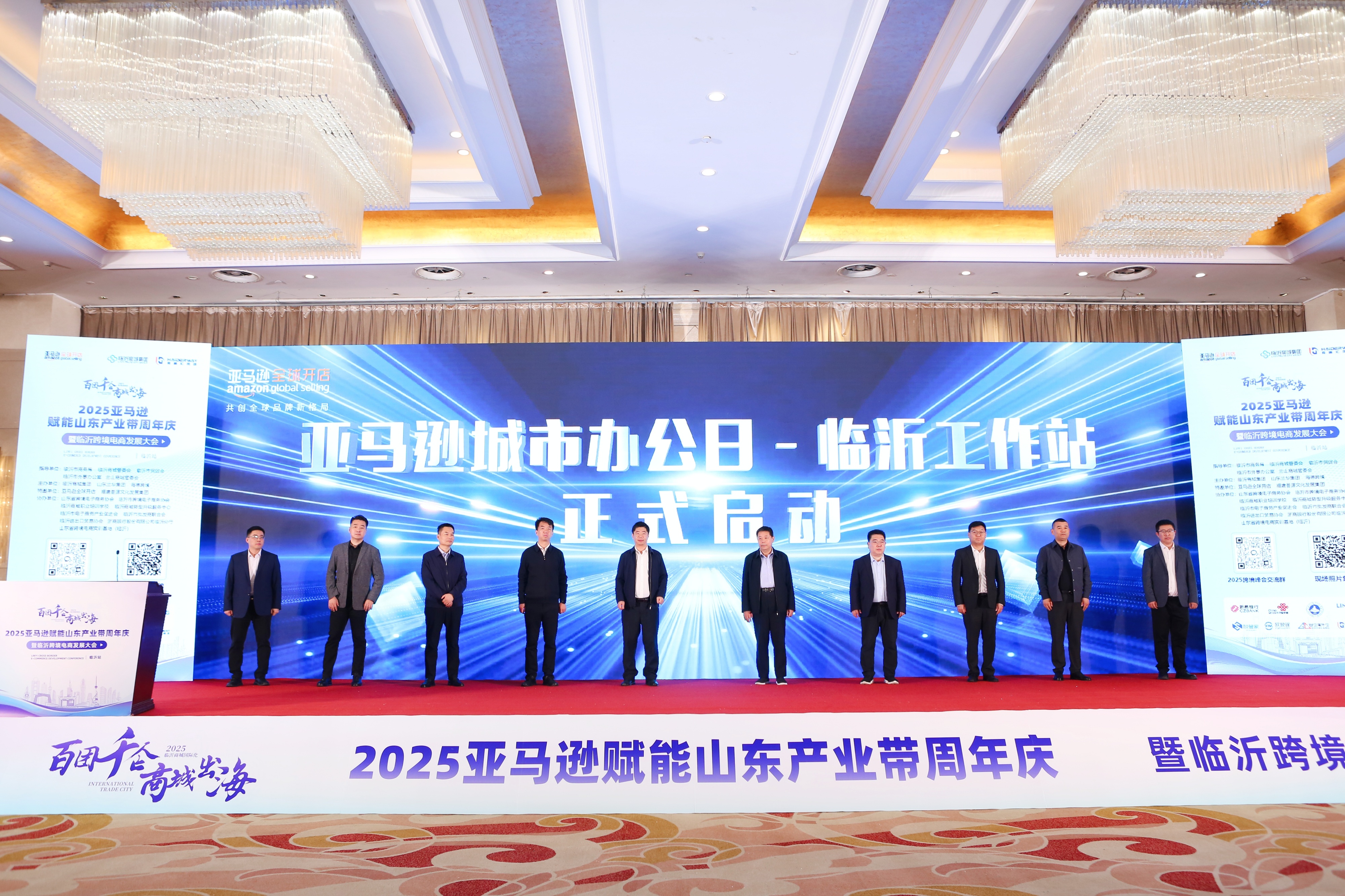 百团千企·商城出海 | 临沂跨境电商发展大会助力商城国际化转型