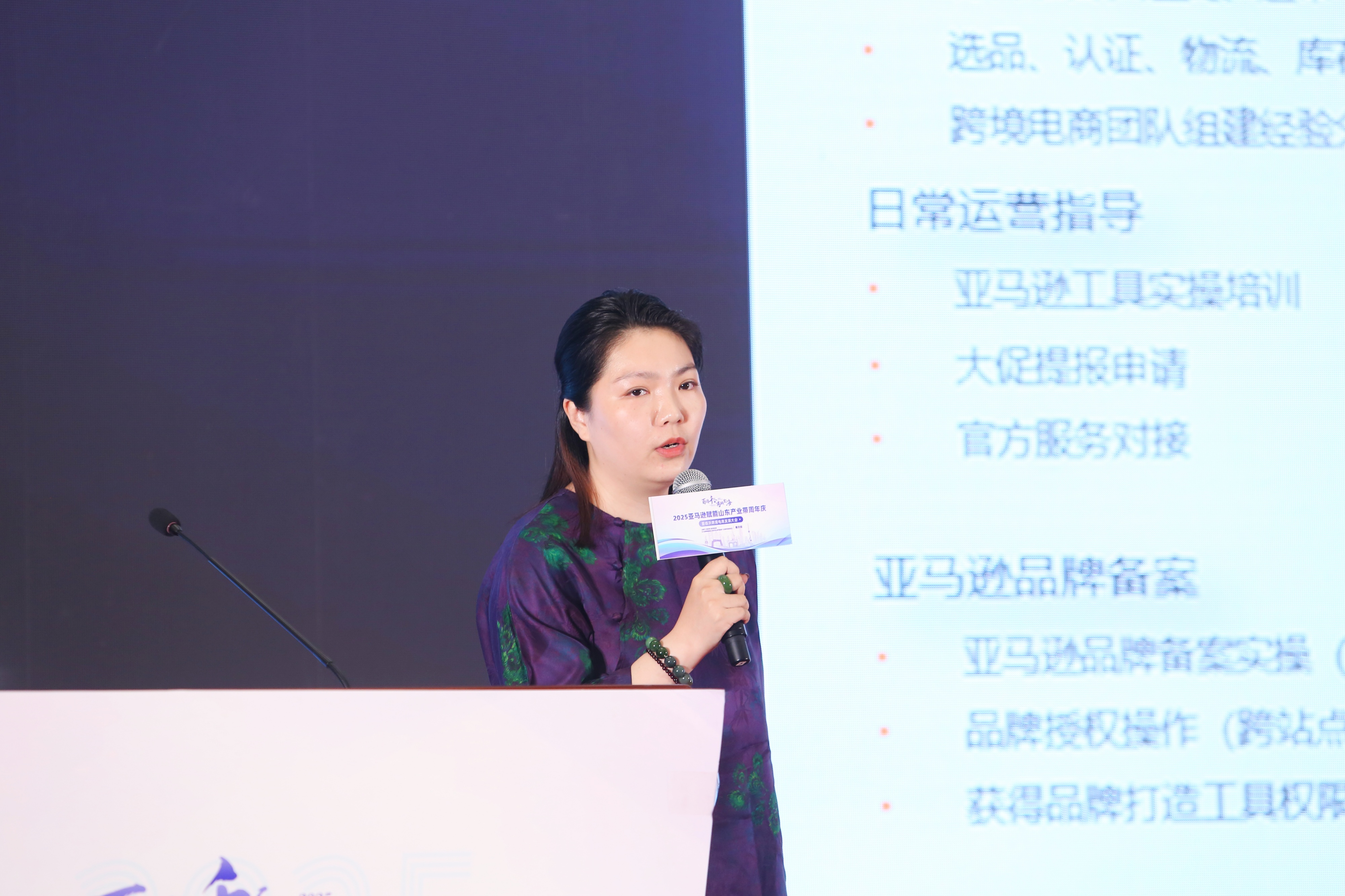 百团千企·商城出海 | 临沂跨境电商发展大会助力商城国际化转型