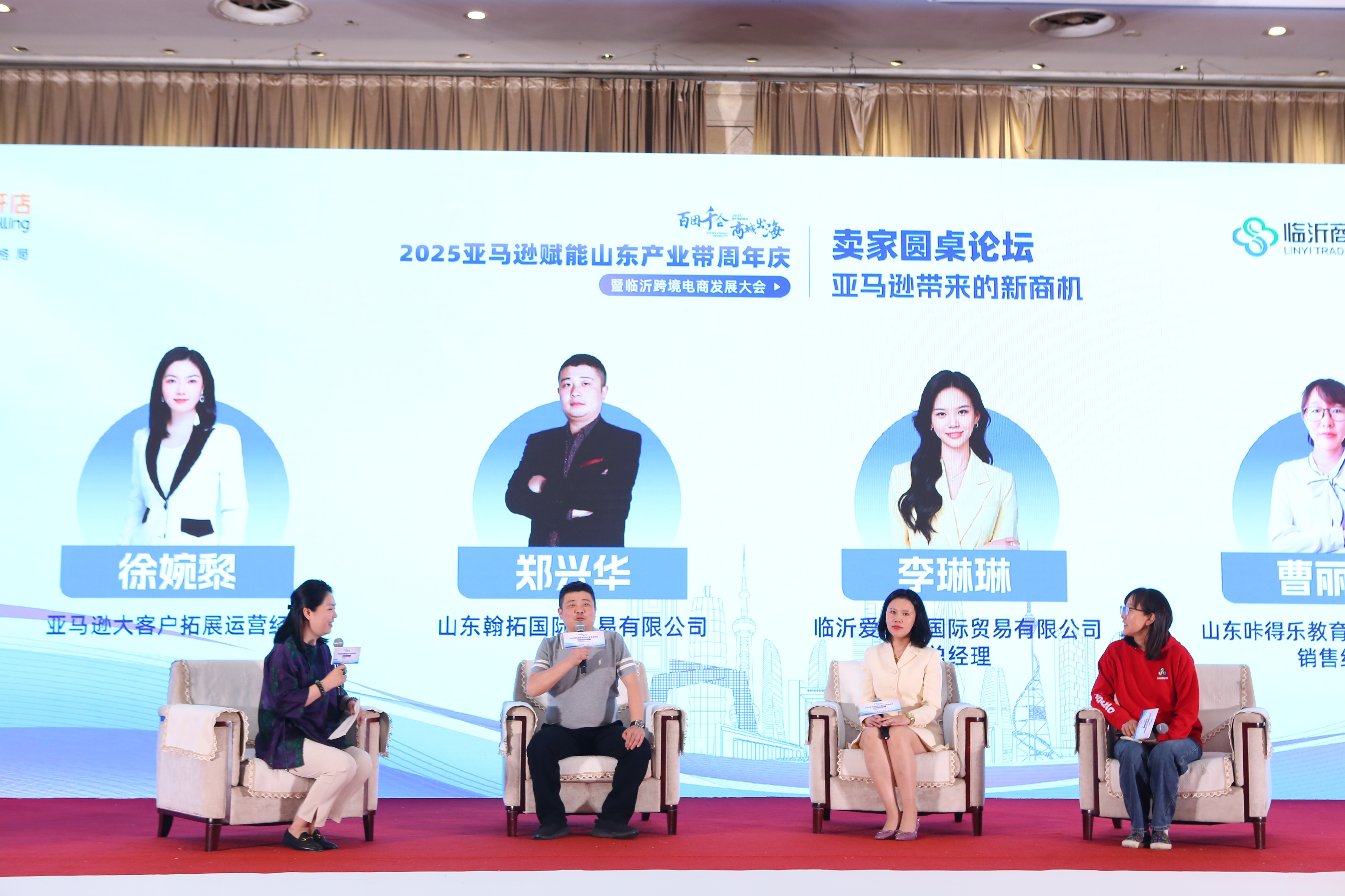 百团千企·商城出海 | 临沂跨境电商发展大会助力商城国际化转型
