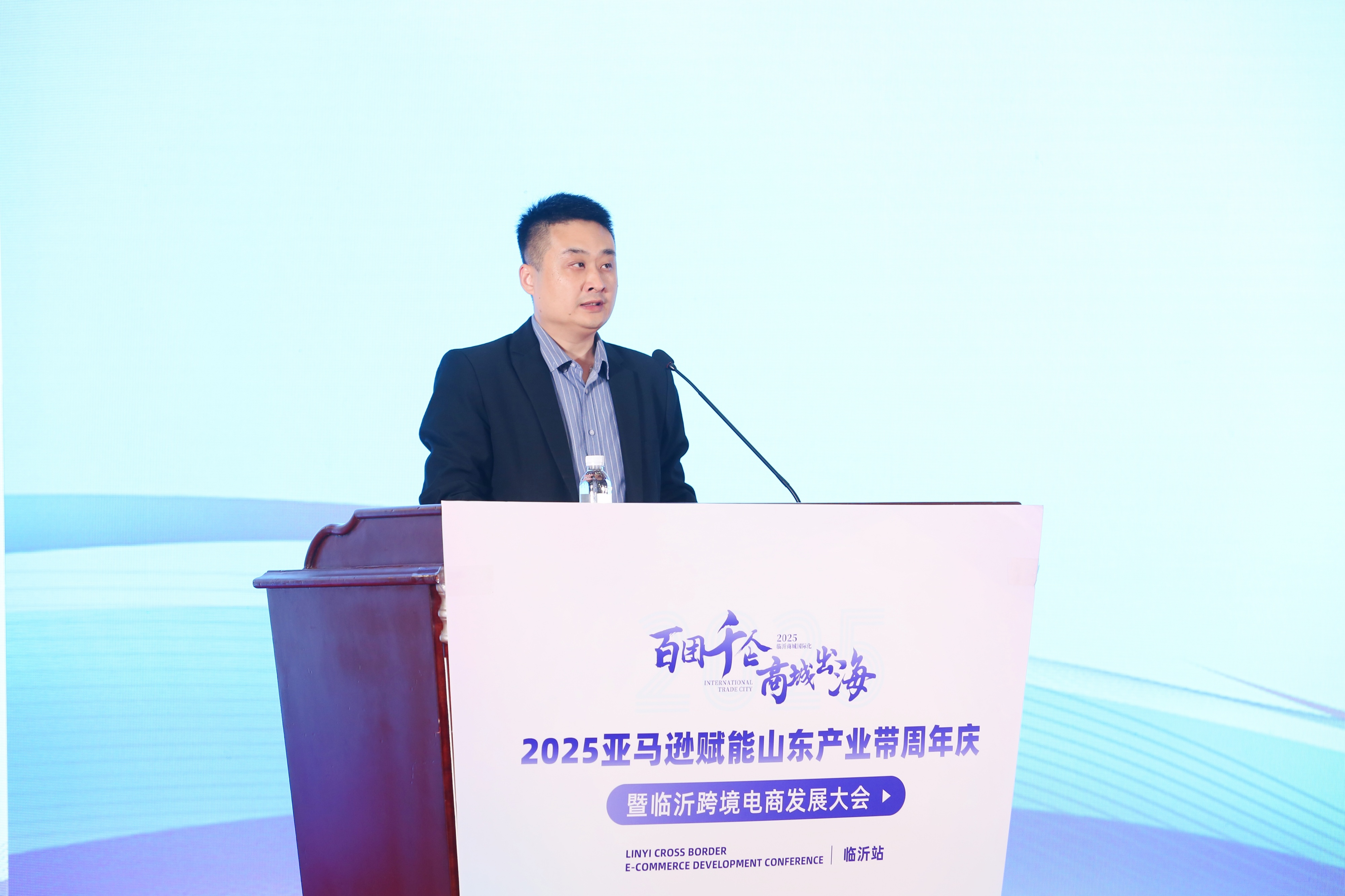 百团千企·商城出海 | 临沂跨境电商发展大会助力商城国际化转型