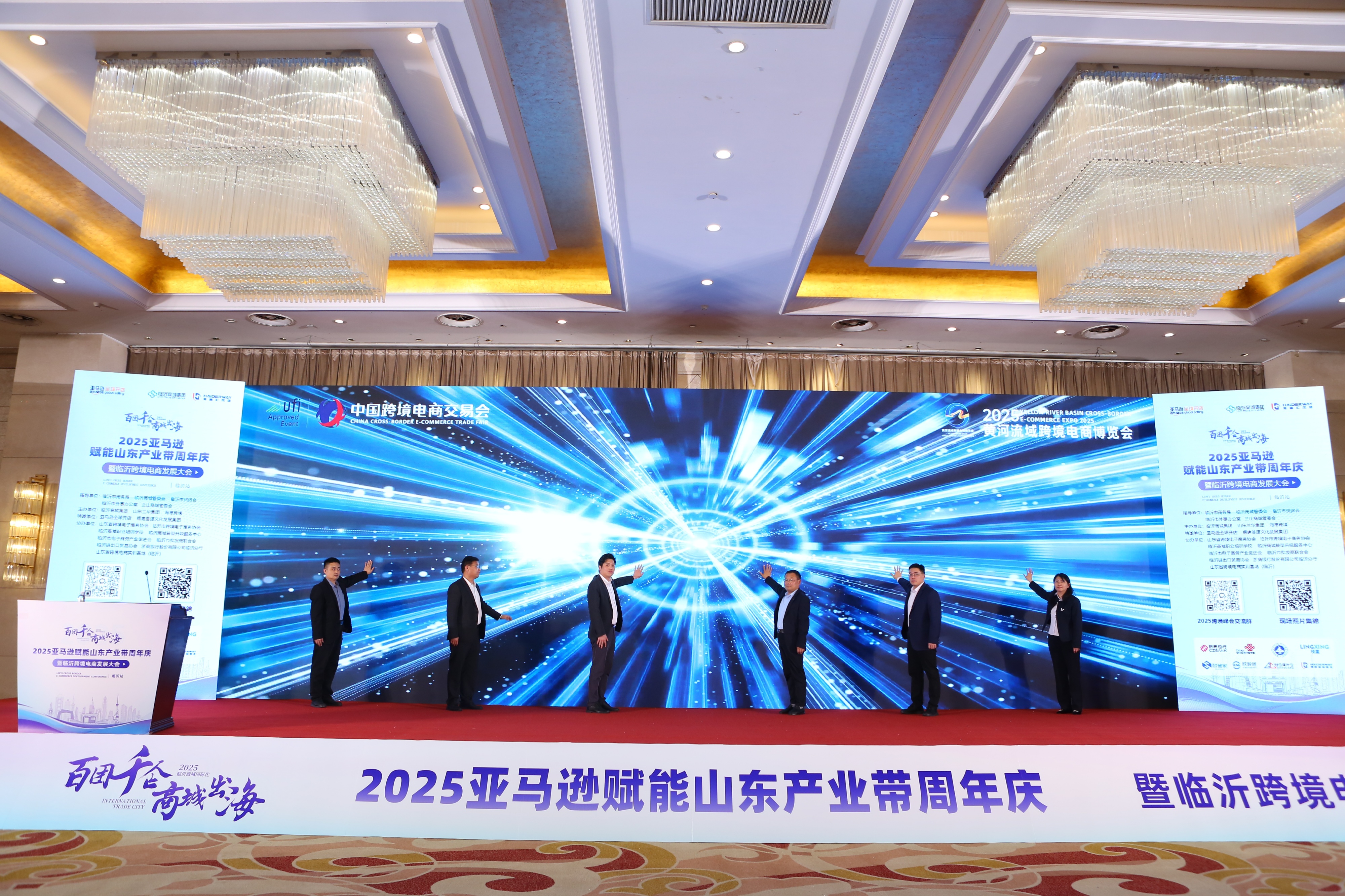 百团千企·商城出海 | 临沂跨境电商发展大会助力商城国际化转型