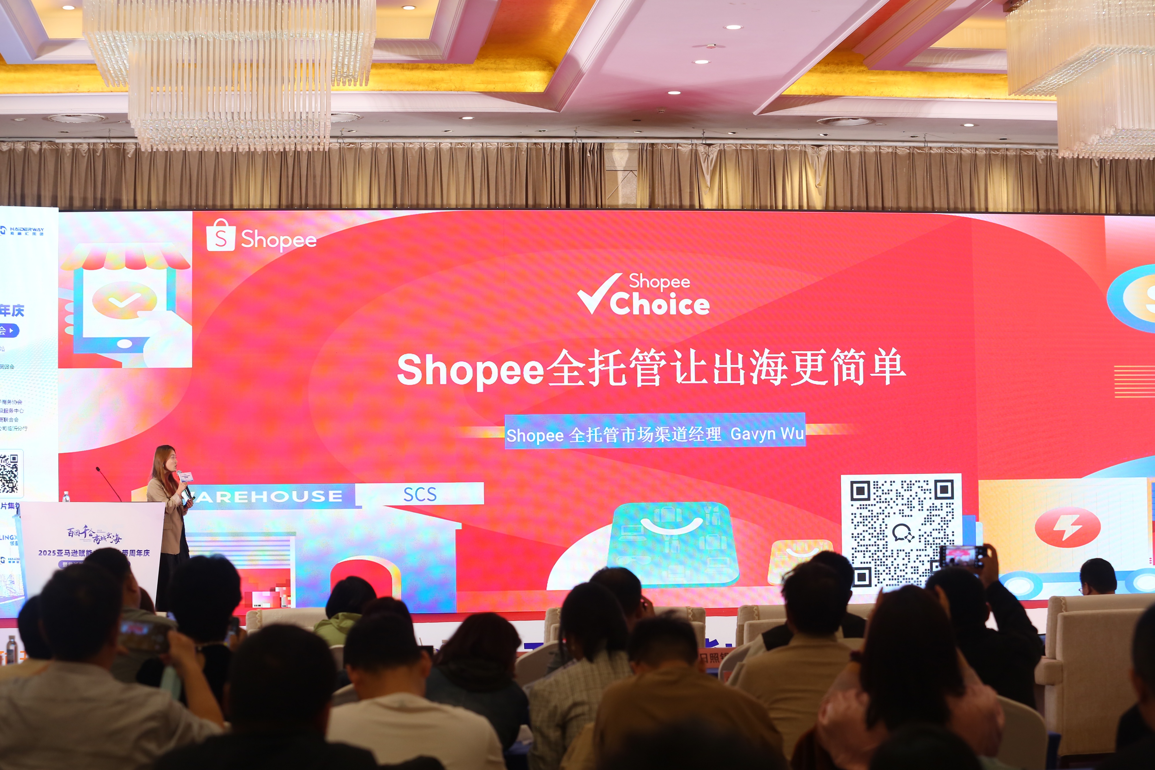 百团千企·商城出海 | 临沂跨境电商发展大会助力商城国际化转型