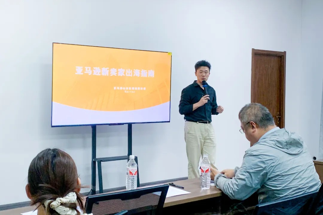亚马逊新卖家启航闭门分享会，释放跨境出海增长空间