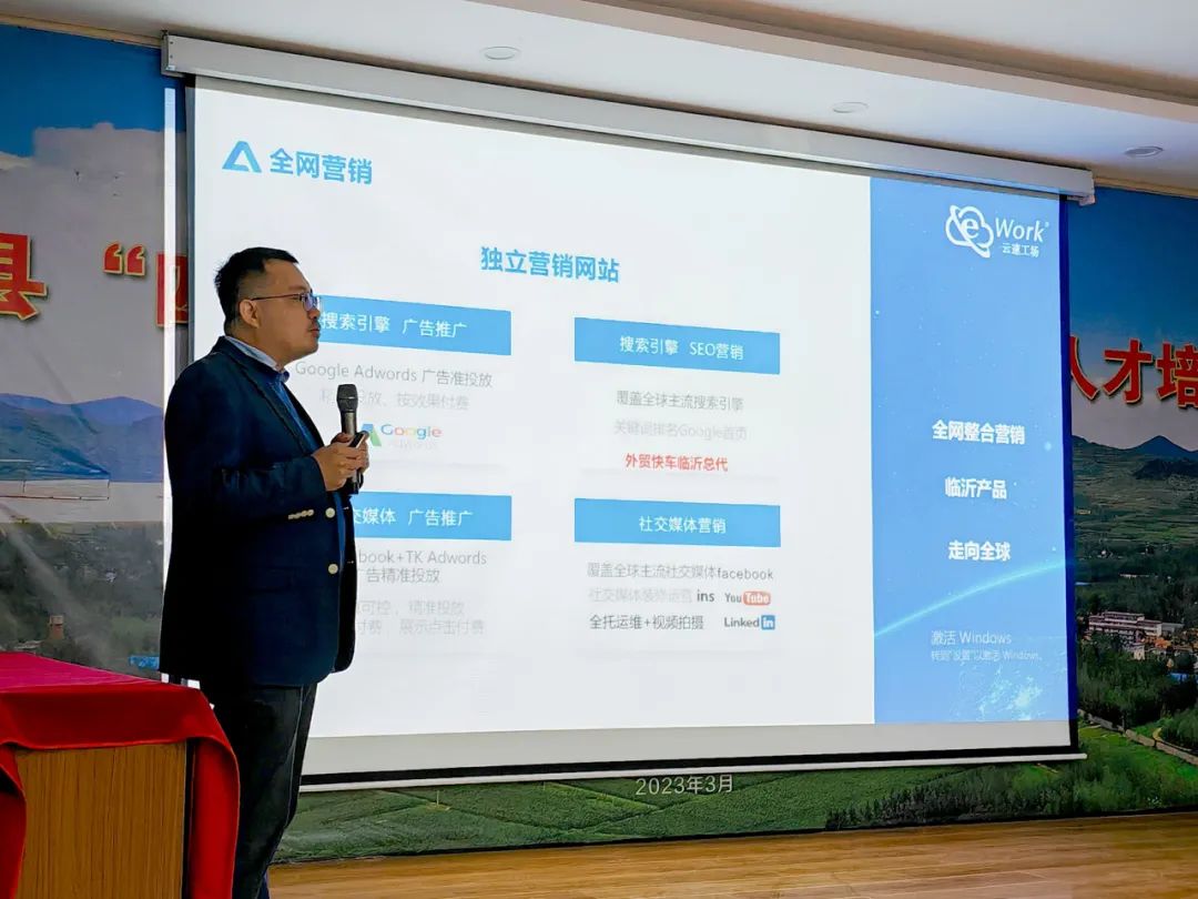 百团千企·商城出海，跨境电商专题培训会走进费县