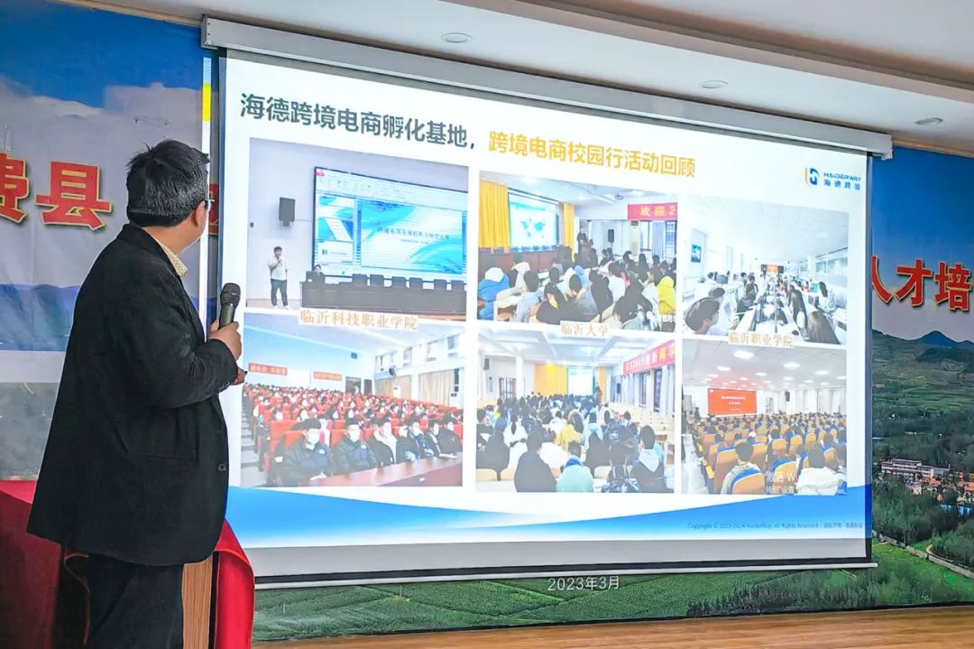 百团千企·商城出海，跨境电商专题培训会走进费县