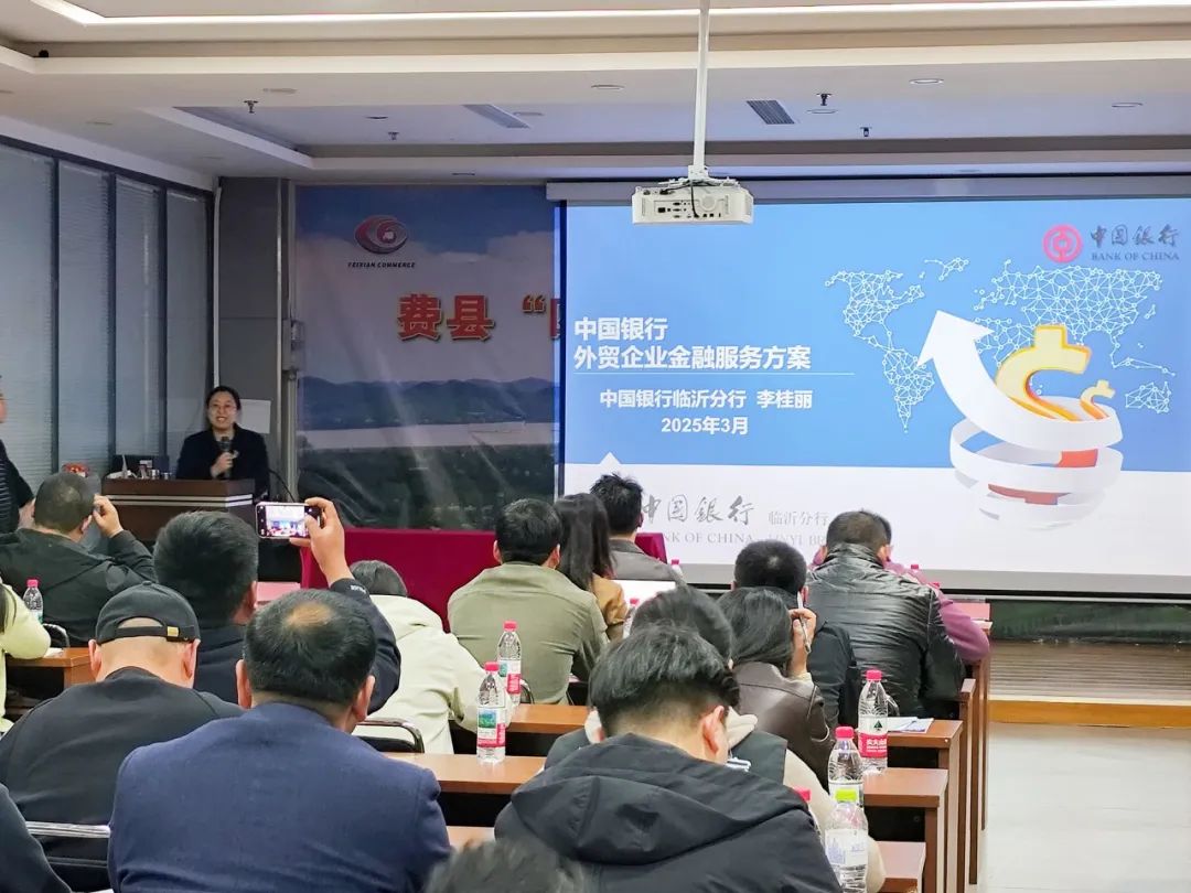 百团千企·商城出海，跨境电商专题培训会走进费县