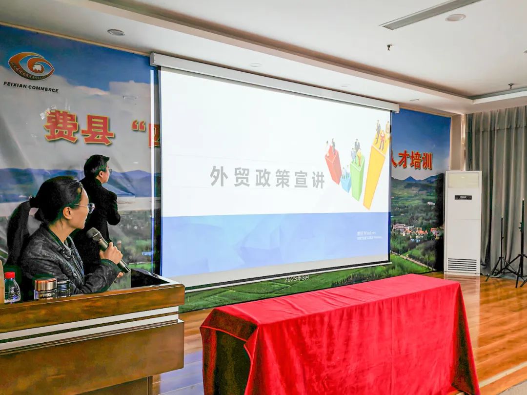 百团千企·商城出海，跨境电商专题培训会走进费县